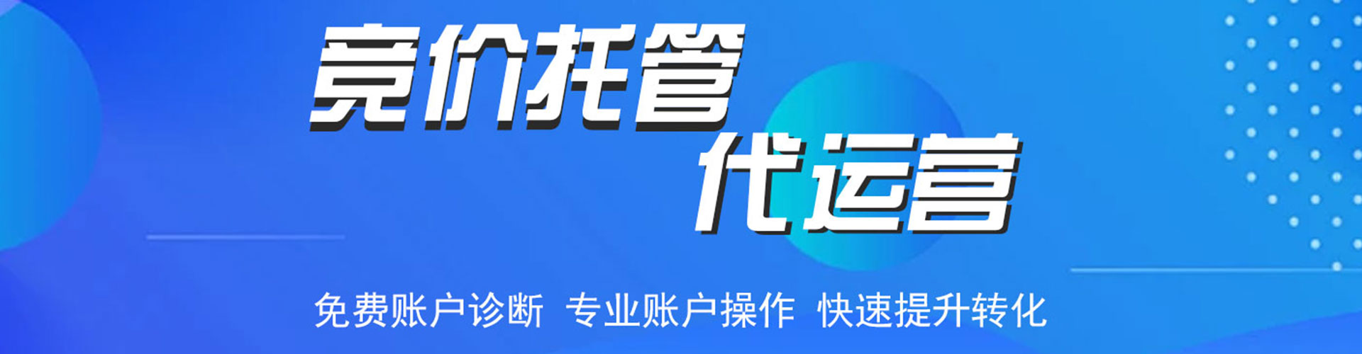 太原百度竞价推广