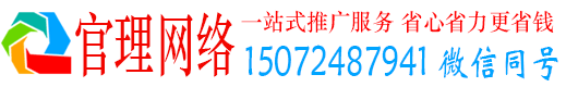 太原官理网络推广开户